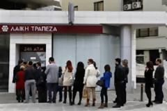 ΟΡΙΟ ΑΝΑΛΗΨΕΩΝ ΑΠΟ ΤΗΝ ΛΑΪΚΗ ΤΡΑΠΕΖΑ