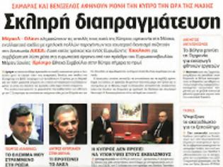 Φωτογραφία για «Η Ρωσία θέλει να βοηθήσει αλλά το πώς δεν είναι ακόμα ξεκάθαρο»