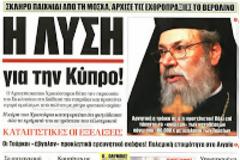 Η μεγάλη χορεία