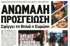 «Έκαναν όλα τα λάθη που μπορούσαν να γίνουν»