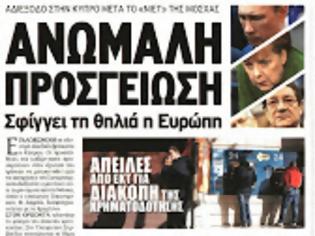 Φωτογραφία για «Έκαναν όλα τα λάθη που μπορούσαν να γίνουν»