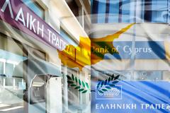 ΚΕΝΤΡΙΚΗ ΤΡΑΠΕΖΑ ΚΥΠΡΟΥ: Στα 68 δισ. ευρώ το σύνολο των καταθέσεων στην Κύπρο