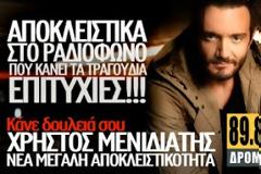 ΑΠΟΚΛΕΙΣΤΙΚΑ ο Χρήστος Μενιδιάτης, επιστρέφει με μια ακόμη επιτυχία που έχει τίτλο «ΚΑΝΕ ΔΟΥΛΕΙΑ ΣΟΥ»