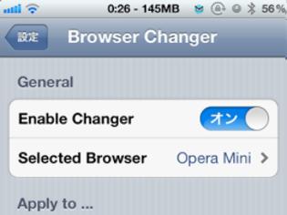 Φωτογραφία για Browser Changer: Cydia update free