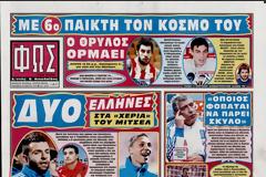 ΠΡΩΤΟΣΕΛΙΔΑ ΑΘΛΗΤΙΚΩΝ ΕΦΗΜΕΡΙΔΩΝ 22/3/2013