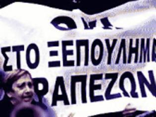 Φωτογραφία για Νέο πλήρες σχέδιο διάσωσης για να υπάρξιε συνέχεια...