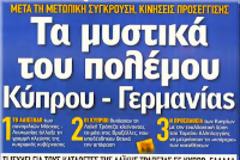 Η Ρωσία θα περιμένει τις αποφάσεις της 