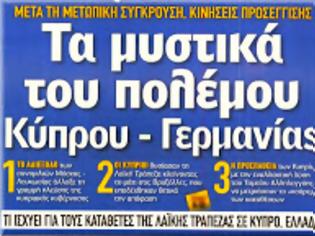 Φωτογραφία για Η Ρωσία θα περιμένει τις αποφάσεις της τρόϊκας για την Κύπρο και μετά θα ανακοινώσει τις αποφάσεις της