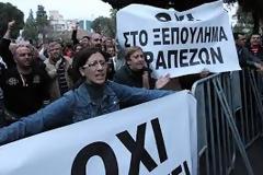 Έξω από το ΥΠΟΙΚ εργαζόμενοι της Λαϊκής Τράπεζας
