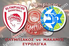 ΣΕ LIVE STREAMING ΟΛΥΜΠΙΑΚΟΣ - ΜΑΚΑΜΠΙ (21:00)
