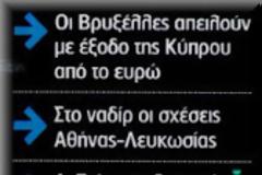 Στηρίξαμε την Κύπρο! Δεν παίξαμε θέατρο στην πλάτη της, όπως έκαναν άλλοι