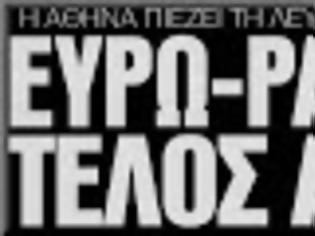 Φωτογραφία για Στην τράπεζα Πειραιώς φαίνεται να καταλήγουν τα υποκαταστήματα Κύπρου και Λαϊκής στην Ελλάδα