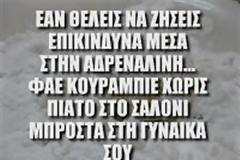 Τι κάνουν οι γυναίκες όταν δεν τις βλέπουν!