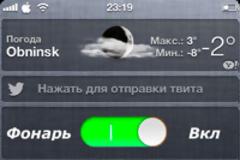 FastLight: Cydia tweak update free v 0.8.2