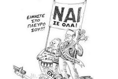 ΠΕΟΦ Θεσσαλονίκης: Ελλάδα – Κύπρος ένας λαός!