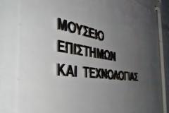 Πάτρα: Eορτασμός Ημέρας της Γυναίκας στο MET