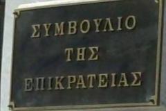 ΣτΕ: Απορρίφθηκε αίτηση του Π. Ψωμιάδη για αναστολή της απόφασης που τον κηρύσσει έκπτωτο