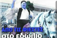 Κυκλοφοριακές ρυθμίσεις για την εθνική επέτειο