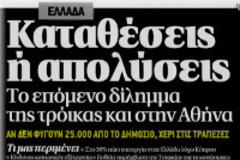 Προς 