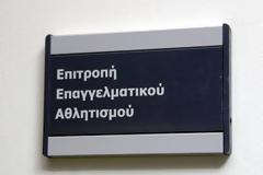 ΚΑΤΑΡΓΕΙΤΑΙ Η ΕΕΑ