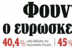 Πρώτα απόφαση του Eurogroup και μετά θα συνεδριάσει η Κυπριακή Βουλή