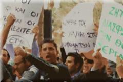 «Τα φάγατε εσείς, πληρώνουμε εμείς»