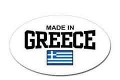 Εταιρίες διαφημίζουν τα προϊόντα σαν ελληνικά αλλά δεν είναι, αναφέρει αναγνώστης