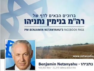 Φωτογραφία για Μπέντζαμιν Νετανιάχου: Γιατί ζήτησα συγγνώμη στον Ερντογάν