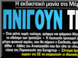 Φωτογραφία για Η τελική διαπραγμάτευση ξεκινά στις 7 μμ στις Βρυξέλλες