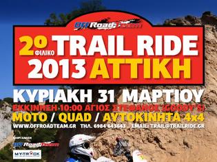 Φωτογραφία για Πανελλήνιο Πρωτάθλημα Rally Raid - Trail Ride 2013