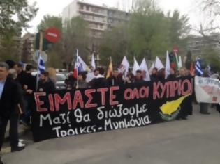 Φωτογραφία για Συγκεντρώσεις διαμαρτυρίας και μηνύματα προς τον Κυπριακό λαό στο χώρο της παρέλασης στη Θεσσαλονίκη [video]