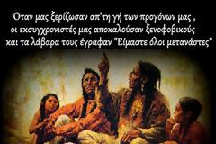 Ρατσισμός 