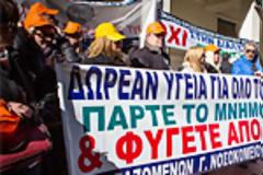 Απεργούν την Πέμπτη οι νοσοκομειακοί γιατροί της Αττικής