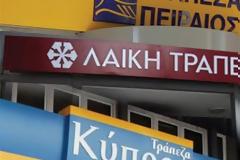 Πρώην μέλος ΔΣ ΔΝΤ: Λίρα ή κούρεμα, οι τράπεζες θα καλυφθούν
