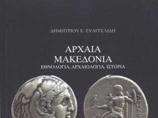 Φωτογραφία για Παρουσίαση του βιβλίου Αρχαία Μακεδονία του Δ. Ευαγγελίδη στο Βόλο