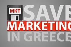 Μέγα λάθος η κατάργηση των τμημάτων εμπορίας και διαφήμισης (μάρκετινγκ) από το σχέδιο Αθηνά