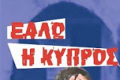 Εάλω η Κύπρος με κερκόπορτα τις τράπεζες. Στο 30%-100% το κούρεμα κλοπή. Άνοιξαν οι ασκοί του Αιόλου....!!!