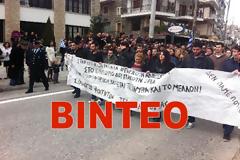 Με συνοδεία αστυνομικής δύναμης παρέλασαν διαμαρτυρόμενοι οι φοιτητές του ΤΕΙ Καστοριάς