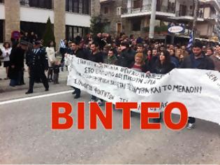 Φωτογραφία για Με συνοδεία αστυνομικής δύναμης παρέλασαν διαμαρτυρόμενοι οι φοιτητές του ΤΕΙ Καστοριάς