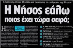 Κύπρος και ΑΟΖ