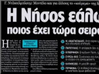 Φωτογραφία για Κύπρος και ΑΟΖ