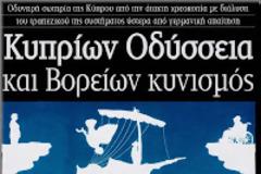 Πως πήραν τις καταθέσεις τους με κλειστές τις τράπζες; Ποιοί θα 