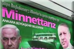 Ανησυχία επικρατεί στην Αθήνα για την επαναπροσέγγιση Τελ Αβίβ - Αγκυρας