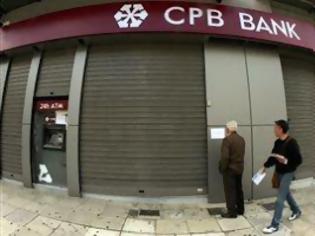 Φωτογραφία για Πάτρα: Kλειστά τελικά και σήμερα τα υποκαταστήματα των Kυπριακών τραπεζών – Με σεκιούριτι στην είσοδο