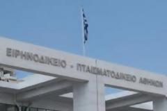 Λήξη συναγερμού στο Ειρηνοδικείο