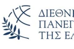 «Εβδομάδα Διεθνούς Πανεπιστημίου» 1-5 Απριλίου 2013