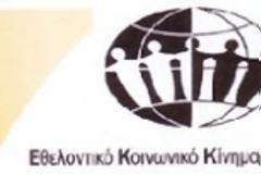 Νέα διάθεση προϊόντων από το Ε.Κ.Κ.Ε.Α. - Μήνυμα Γ. Κωνσταντάτου για τη συμπλήρωση ενός χρόνου δράσης