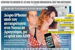 Διαβάστε τη δήλωση του Αντιπρύτανη του ΑΠΘ που τίθεται σε αργία για το iPhone στη Ν. Δραγούμη