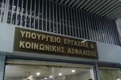 Υπ. Εργασίας: Οδηγίες προς τα ταμεία για ταυτοποίηση ΑΦΜ και ΑΜΚΑ