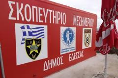 Έδεσσα: Παλιός σκουπιδότοπος μετατράπηκε σε σκοπευτήριο